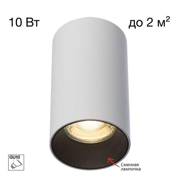 Потолочный светильник Citilux Axel CL512110