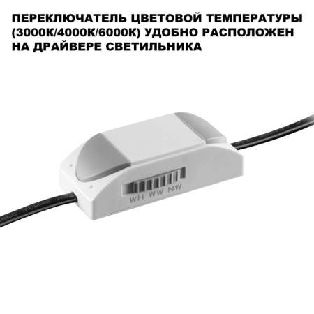 Встраиваемый светильник Novotech Eclat Wir 359883