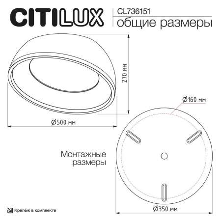 Потолочный светодиодный светильник Citilux Floom CL736151