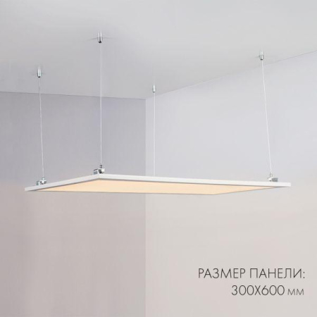 Светодиодная панель Arlight IM-S300x1200-40W Warm3000 023155(2)