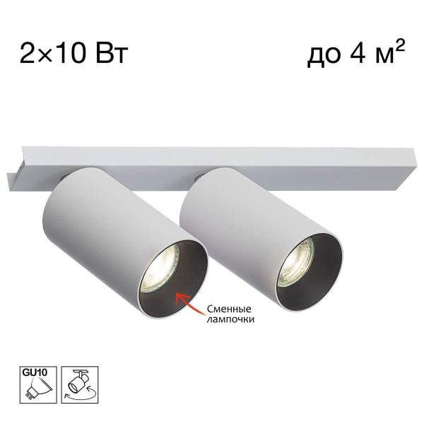 Спот Citilux Axel CL512520