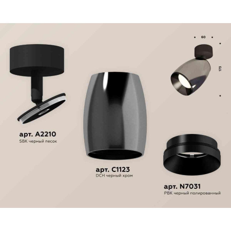 Комплект накладного светильника Ambrella light Techno Spot XM1123001 DCH/SBK/PBK черный хром/черный песок/черный полированный (A2210, C1123, N7031)