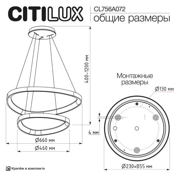 Подвесной светодиодный светильник Citilux Genka Smart CL756A072