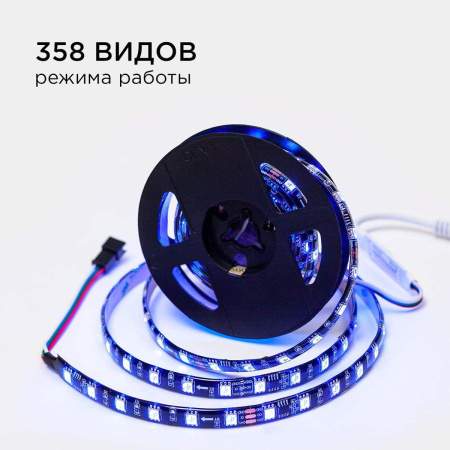 Комплект адресной светодиодной ленты Apeyron 14,4W/m 60LED/m 5050SMD RGB 2M 10-97