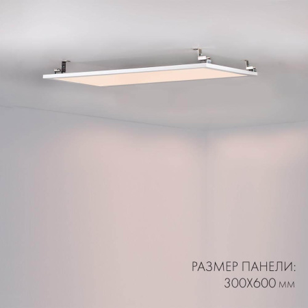 Светодиодная панель Arlight IM-300x1200A-40W Warm White 023155(1)