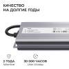 Блок питания OGM 12V 300W IP67 25A PS3-86