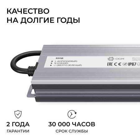 Блок питания OGM 12V 300W IP67 25A PS3-86