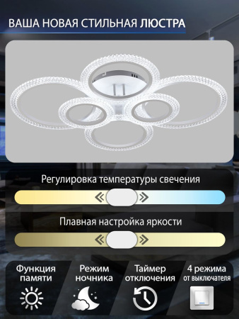 Потолочная светодиодная люстра Natali Kovaltseva LED LAMPS 81433