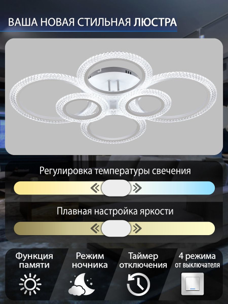 Потолочная светодиодная люстра Natali Kovaltseva LED LAMPS 81433