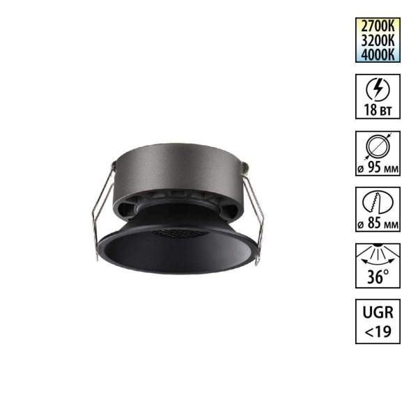 Встраиваемый светильник Novotech NOVA 359855