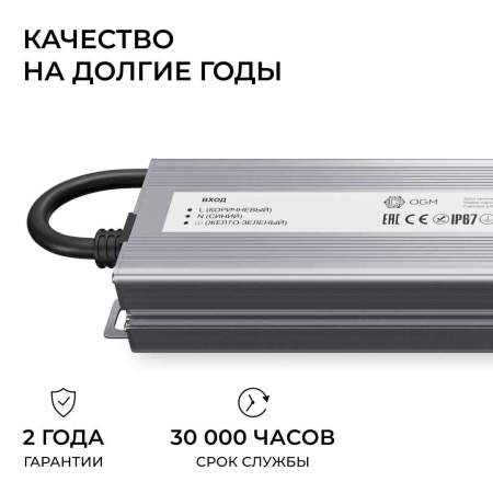 Блок питания OGM 24V 150W IP67 6,25A PS3-91