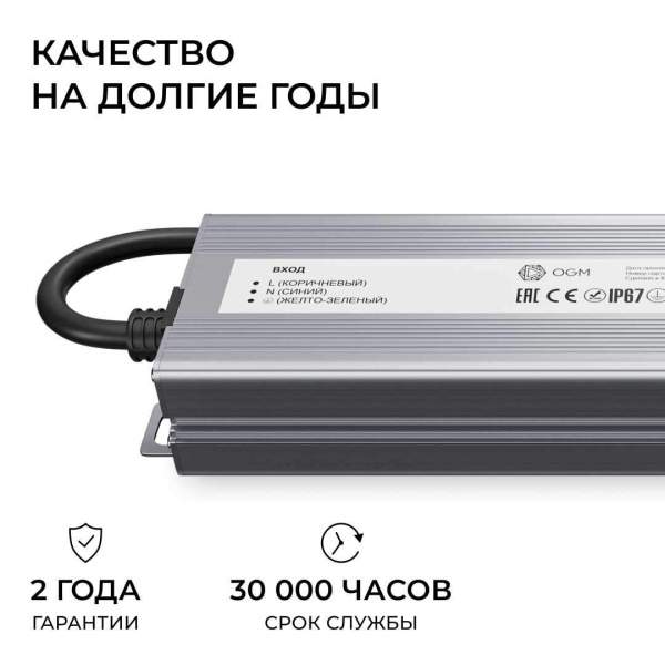 Блок питания OGM 24V 150W IP67 6,25A PS3-91
