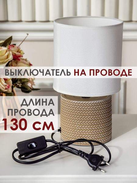 Настольная лампа Lucia Парма 367 4606400051350