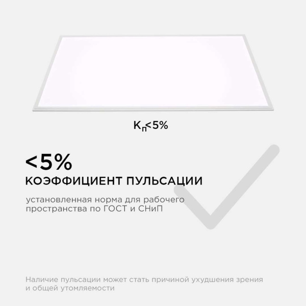 Встраиваемая светодиодная панель Apeyron 42-008