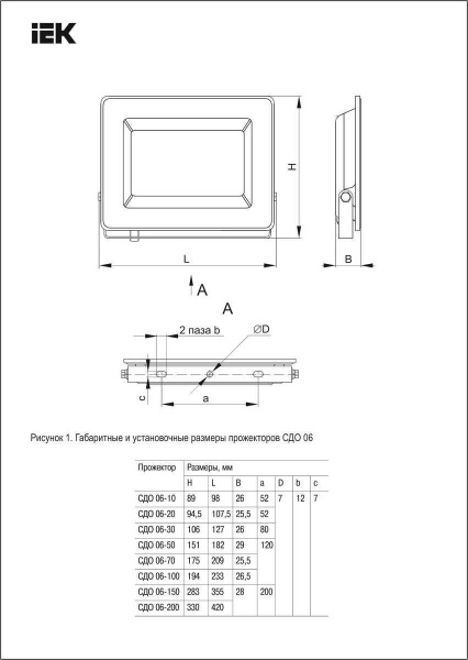 Прожектор светодиодный IEK СДО 06-100 100W 4000K LPDO601-100-40-K02