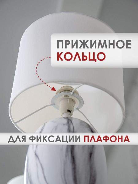 Настольная лампа Lucia Мармо итальяно 366 4606400051213