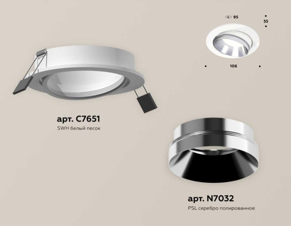 Комплект встраиваемого светильника Ambrella light Techno Spot XC (C7651, N7032) XC7651022