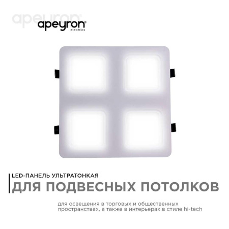 Встраиваемый светодиодный светильник Apeyron 42-021