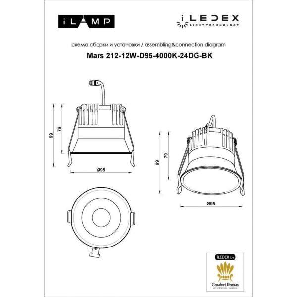 Встраиваемый светодиодный светильник iLedex Mars 212-12W-D95-4000K-24DG-BK