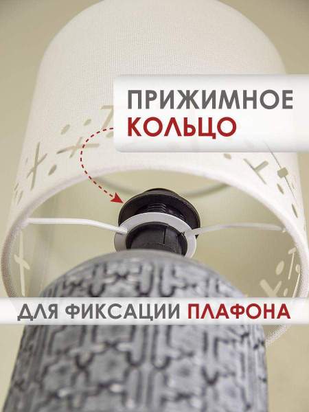 Настольная лампа Lucia Шипибо 362 4606400051206
