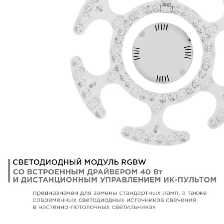 Светодиодный модуль Apeyron со встроенным драйвером 02-70