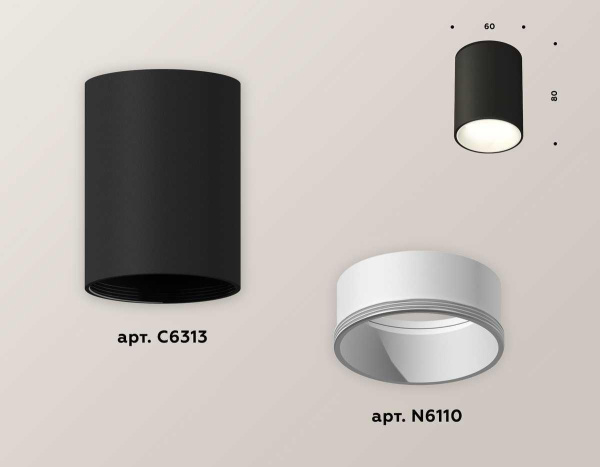 Комплект потолочного светильника Ambrella light Techno Spot XC (C6313, N6110) XS6313020