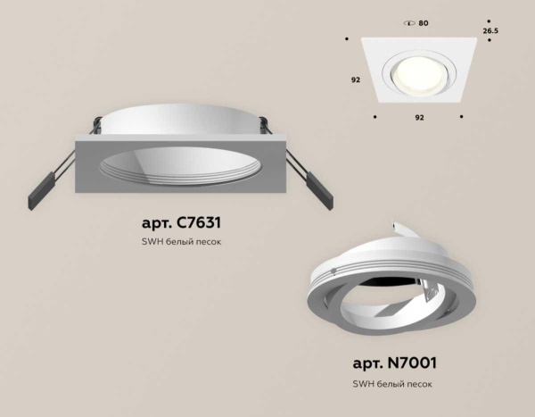 Комплект встраиваемого светильника Ambrella light Techno Spot XC (C7631, N7001) XC7631080