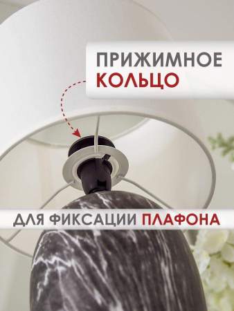 Настольная лампа Lucia Мармо итальяно 366 4606400051220