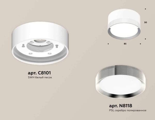Комплект накладного светильника Ambrella light Techno Spot XS (C8101, N8118) XS8101003