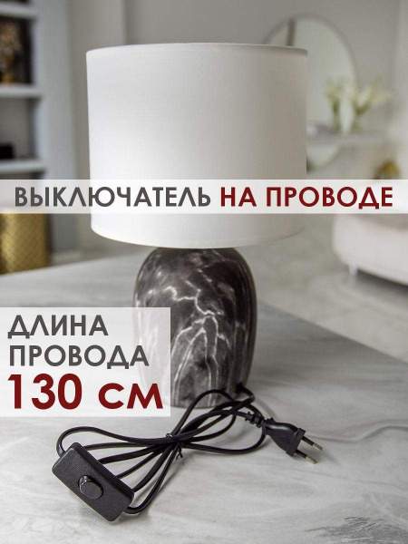 Настольная лампа Lucia Мармо итальяно 366 4606400051220