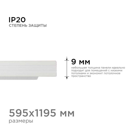 Встраиваемая светодиодная панель Apeyron 42-008