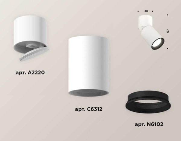 Комплект спота Ambrella light Techno Spot XM (A2220, C6312, N6102) XM6312031
