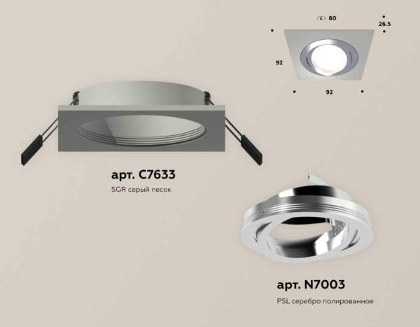 Комплект встраиваемого светильника Ambrella light Techno Spot XC (C7633, N7003) XC7633082
