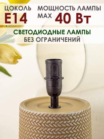 Настольная лампа Lucia Парма 367 4606400051350