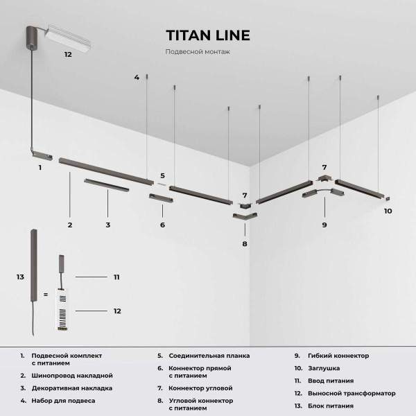 Подвесной комплект Elektrostandard Titan Line 85009/00 a069726