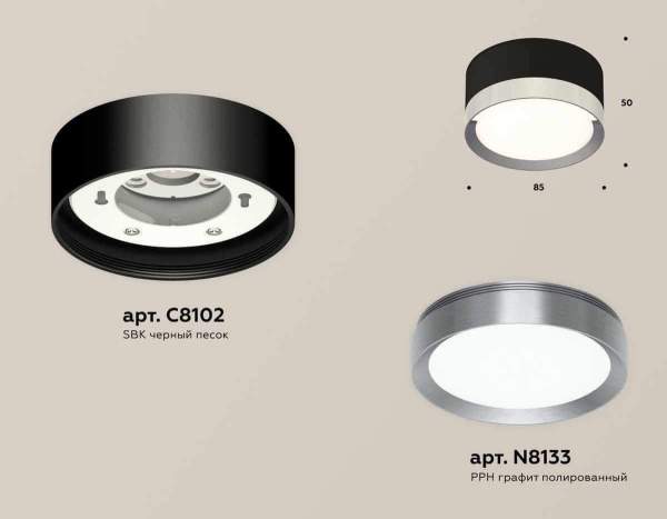 Комплект накладного светильника Ambrella light Techno Spot XS (C8102, N8126) XS8102006