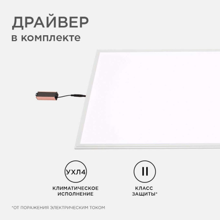 Встраиваемая светодиодная панель Apeyron 42-008