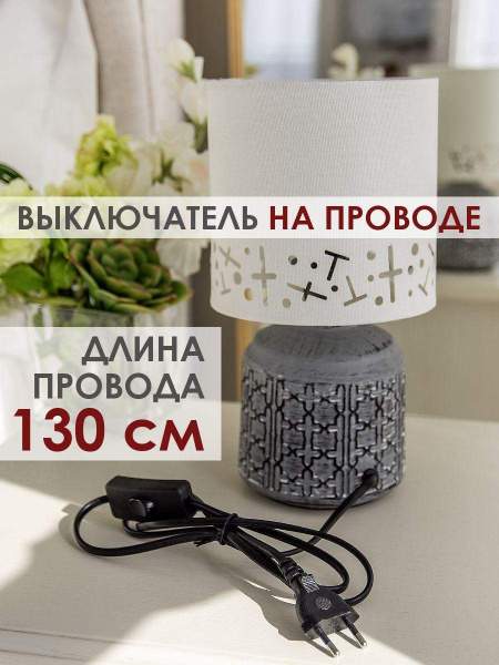 Настольная лампа Lucia Шипибо 362 4606400051206