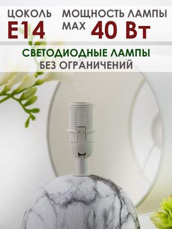 Настольная лампа Lucia Мармо итальяно 366 4606400051213