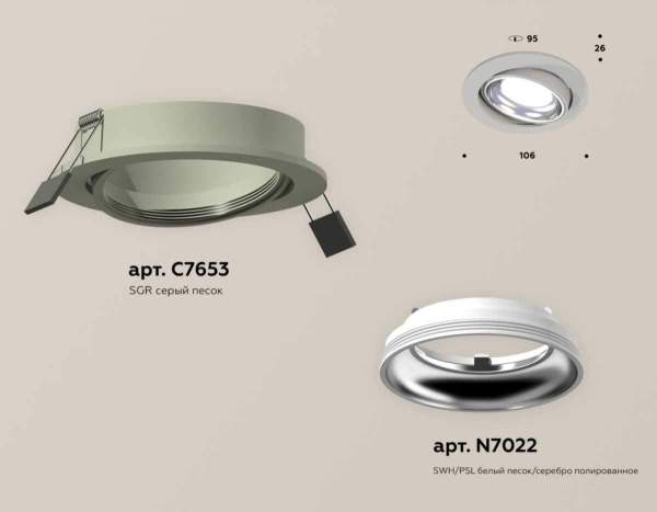 Комплект встраиваемого светильника Ambrella light Techno Spot XC (C7653, N7022) XC7653002