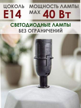 Настольная лампа Lucia Валентино 364 4606400051275