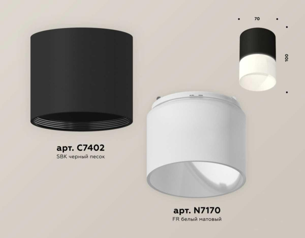 Комплект потолочного светильника Ambrella light Techno Spot XS (C7402, N7170) XS7402035
