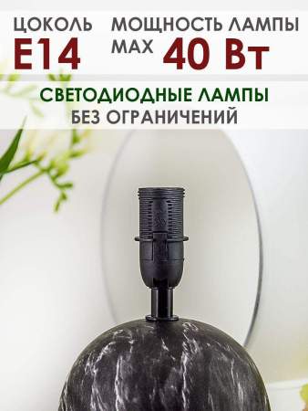 Настольная лампа Lucia Мармо итальяно 366 4606400051220