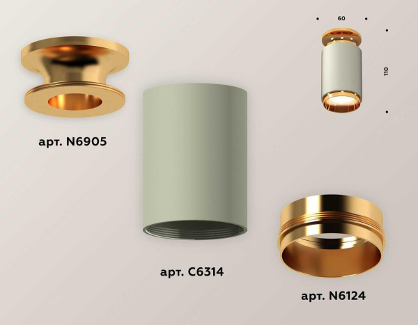 Комплект потолочного светильника Ambrella light Techno Spot XC (N6905, C6314, N6124) XS6314121