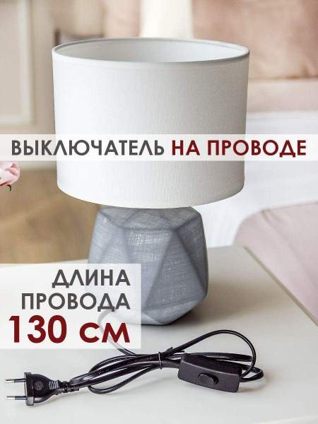 Настольная лампа Lucia Валентино 364 4606400051282