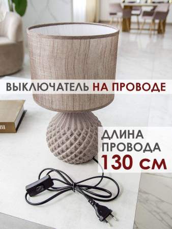 Настольная лампа Lucia Грильяж 363 4606400051343