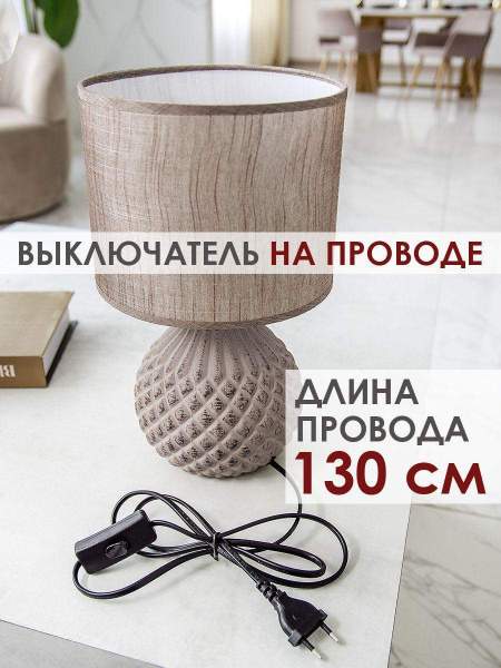 Настольная лампа Lucia Грильяж 363 4606400051343