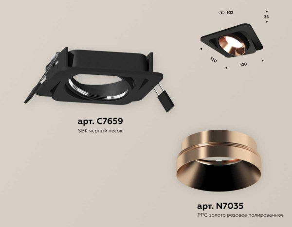Комплект встраиваемого светильника Ambrella light Techno Spot XC (C7659, N7035) XC7659025