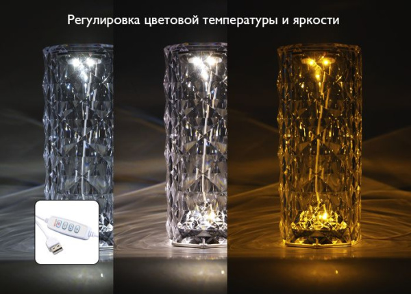 Настольная лампа ФАZA Кристалл CTL3-USB-cl