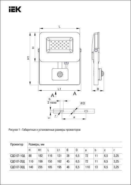 Прожектор светодиодный IEK СДО 07-30Д 30W 6500K LPDO702-30-K03